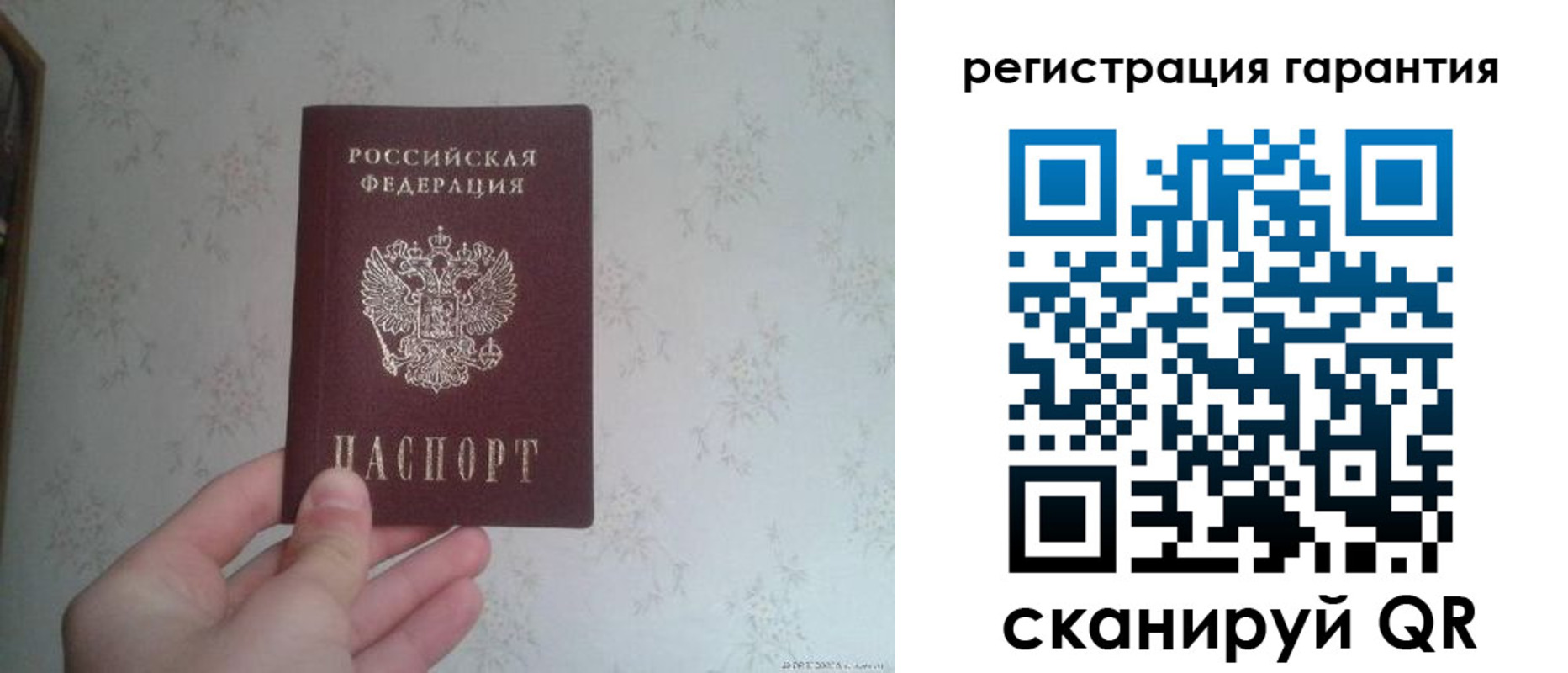 временная регистрация законно в Петухово