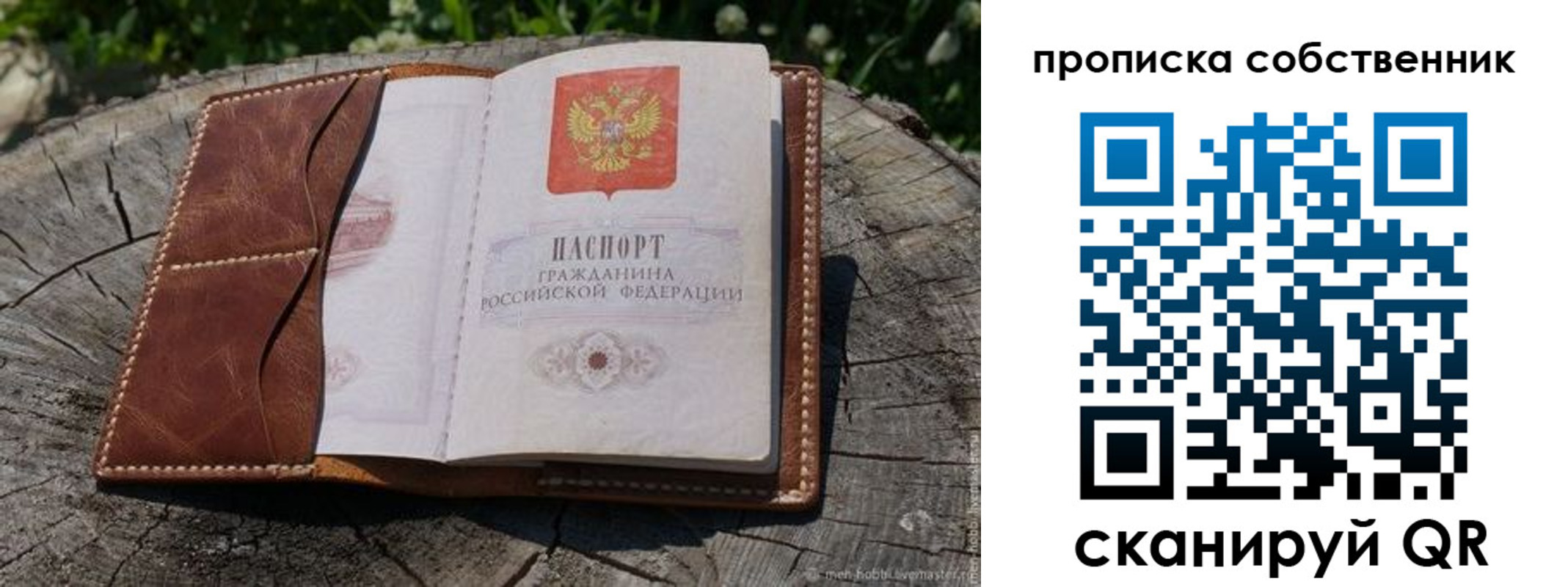регистрация для дет. сада в Петухово