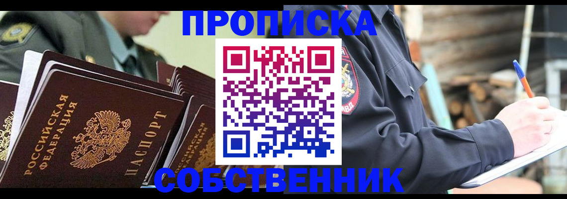 миграционный учет в Петухово