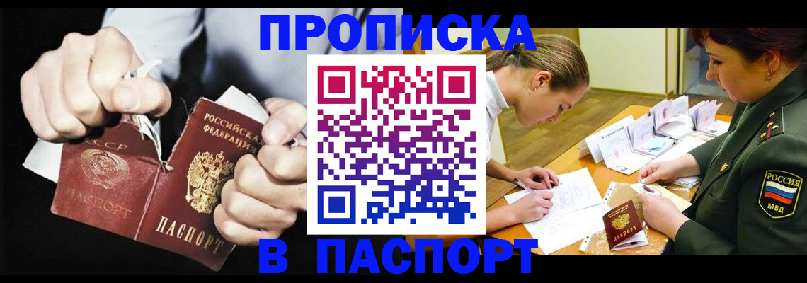 временная регистрация законно в Петухово