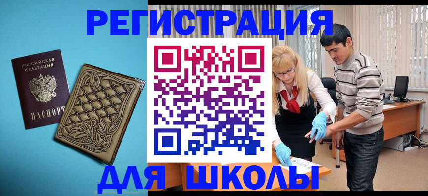 где прописаться в Петухово