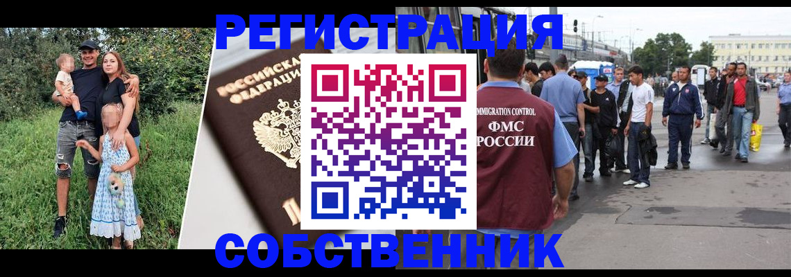 временная регистрация законно в Петухово