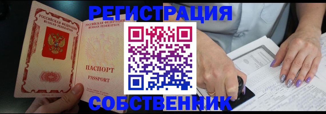 временная регистрация 2025 в Петухово