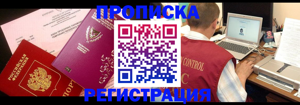 прописка для военкомата в Петухово