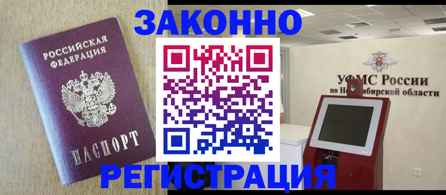 миграционный учет в Петухово