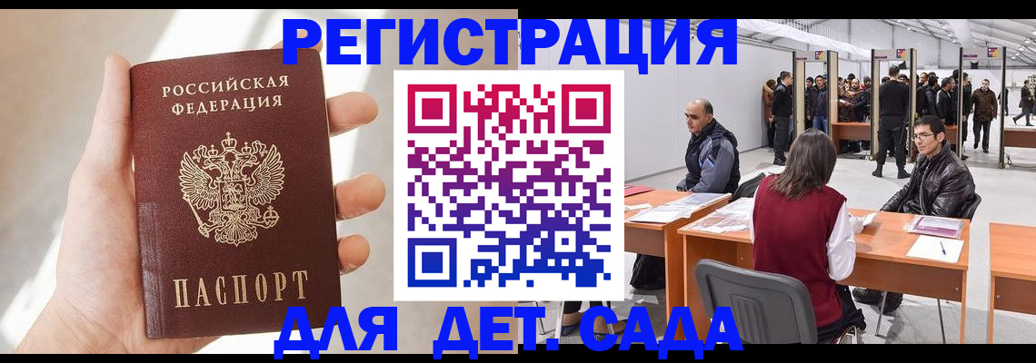 миграционный учет в Петухово