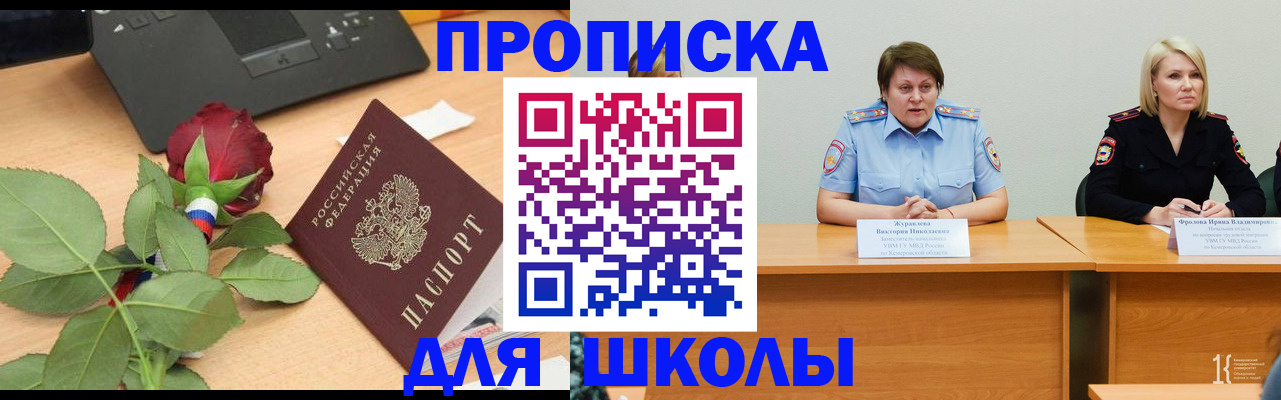 временная регистрация поиск в Петухово