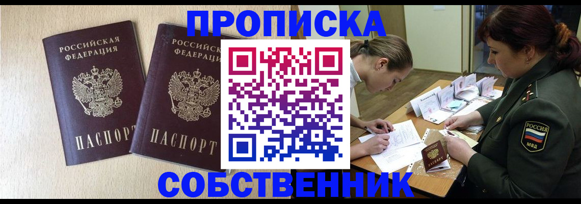 прописка регистрация в Петухово