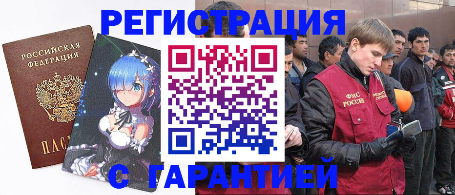 временная регистрация собственник в Петухово